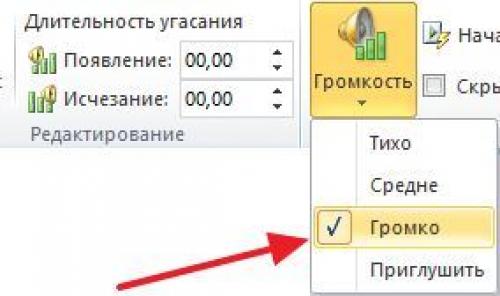 Как в презентации установить музыку на все слайды