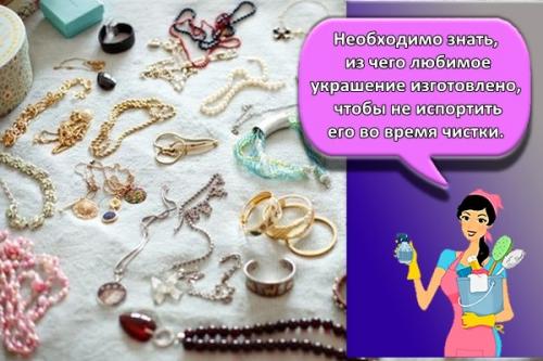 Как очистить металл от черноты. ТОП 8 средств, как быстро почистить бижутерию от потемнения и черноты