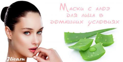 Маска для лица из алоэ от морщин в домашних условиях. Биостимулированный сок алоэ от морщин 02