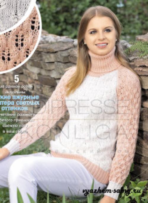 Свитер женский крупной вязки связать. Свитер крупной вязки, с чем носить 02