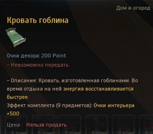 Как повысить энергию в бдо. Black Desert. Как накопить очки энергии