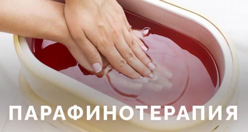 Лечение парафином в домашних условиях суставов. Как применять? 02 Лечение парафином в домашних условиях суставов. Как применять? 02