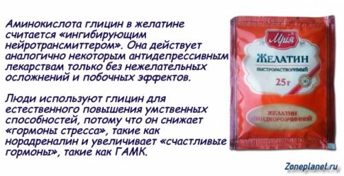 Сухой желатин, как принимать. Желатин для суставов: миф или реальная помощь при травмах в спорте? 12 Сухой желатин, как принимать. Желатин для суставов: миф или реальная помощь при травмах в спорте? 12