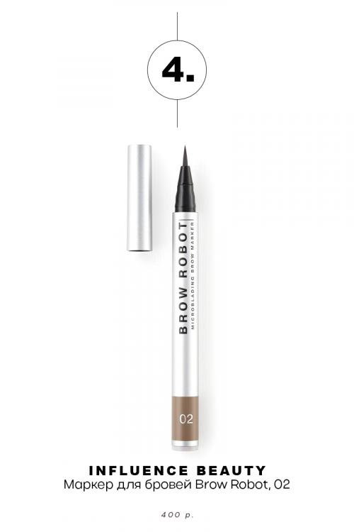 Какие лучшие инструменты для рисования бровей в домашних условиях. 5 лучших маркеров для создания густых натуральных бровей