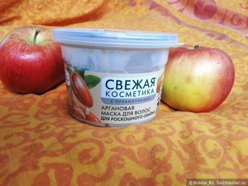 Оливковая маска для волос Свежая Косметика. Аргановая маска для волос Для роскошного объема серии Свежая Косметика