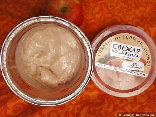 Оливковая маска для волос Свежая Косметика. Аргановая маска для волос Для роскошного объема серии Свежая Косметика