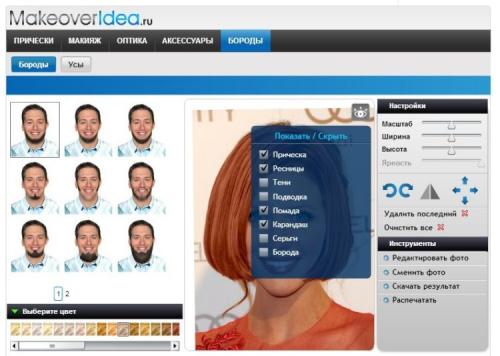 Как подобрать себе стрижку женскую онлайн. Онлайн сервисы по подбору причесок
