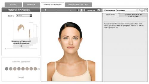Как подобрать себе стрижку женскую онлайн. Онлайн сервисы по подбору причесок