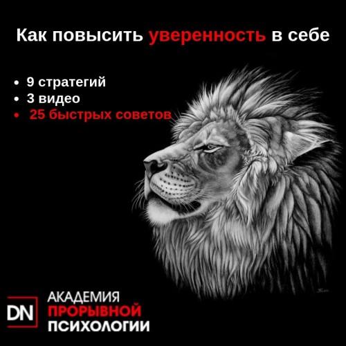 Как быть уверенной в себе девушкой. 5 признаков женщины с низкой самооценкой 06