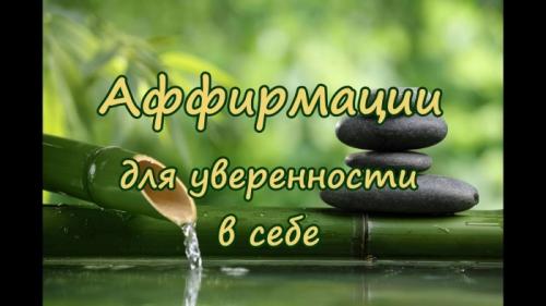 13 способов стать увереннее в себе.  Как понять, что ты не уверен в себе? 04