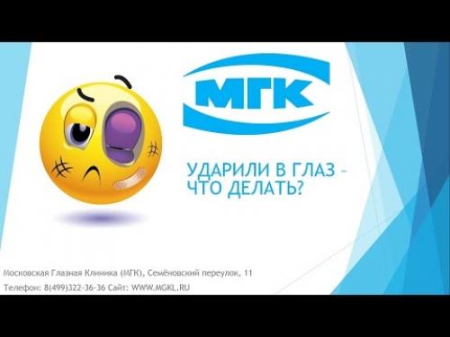 Как убрать фингал под глазом. Косметологические методы избавления от тёмных кругов под глазами 02 Как убрать фингал под глазом. Косметологические методы избавления от тёмных кругов под глазами 02