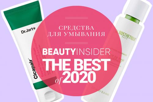 Лучшие умывалки для лица для комбинированной кожи. Лучшие средства для умывания — 2020