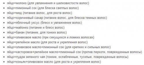 Яичная маска для волос: эффективный способ предотвратить выпадение волос 02 Яичная маска для волос: эффективный способ предотвратить выпадение волос 02