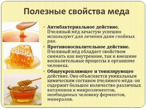 Как правильно готовить маску для лица с медом и яйцом. Маска для лица с медом и яйцом от морщин в домашних условиях