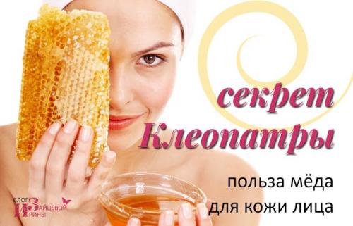Как правильно выбрать мёд для приготовления масок. Маска для лица из меда. Молодость и красота для нашей кожи