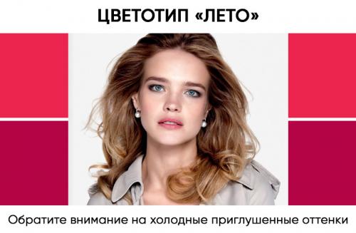 Как выбрать правильный оттенок красной помады. Чтобы выбрать красную помаду, определите свой цветотип