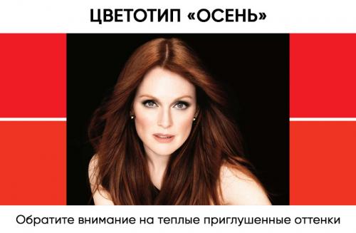 Как выбрать правильный оттенок красной помады. Чтобы выбрать красную помаду, определите свой цветотип