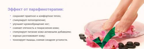 Парафин как уникальное средство в косметологии и медицине: что и как он лечит 02 Парафин как уникальное средство в косметологии и медицине: что и как он лечит 02