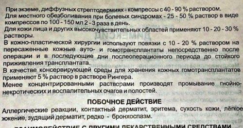 Эффективное лечение суставов: как правильно использовать компресс с димексидом 08 Эффективное лечение суставов: как правильно использовать компресс с димексидом 08