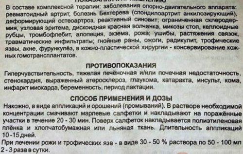 Как использовать компресс с димексидом для эффективного снятия болей 01 Как использовать компресс с димексидом для эффективного снятия болей 01